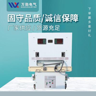万勋ZN85-40.5户内压真空断路器35KV固封极柱式