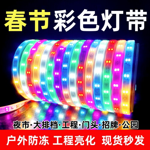 220V户外防水跑马LED灯带