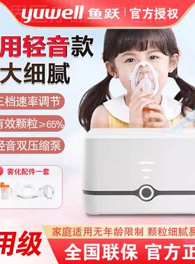 鱼跃压缩式雾化器雾化机儿童医用家庭用成人405C空气小儿婴儿405E