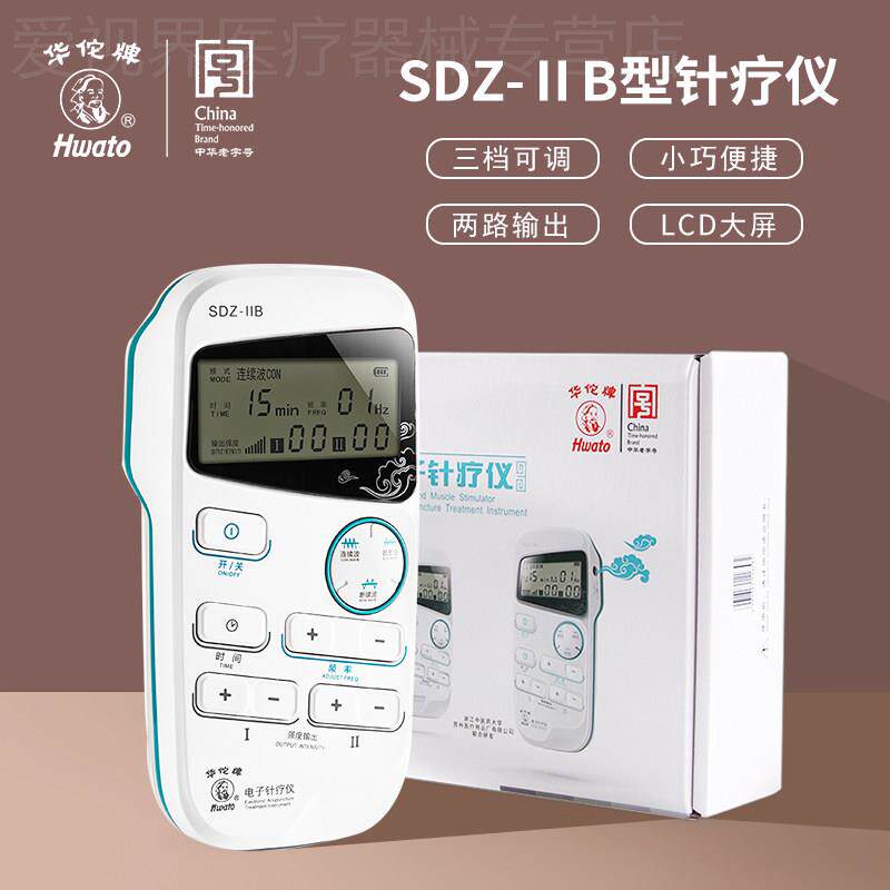 华佗牌便捷式电子针疗机家用按摩机多功能脉冲电疗机理疗机器配件