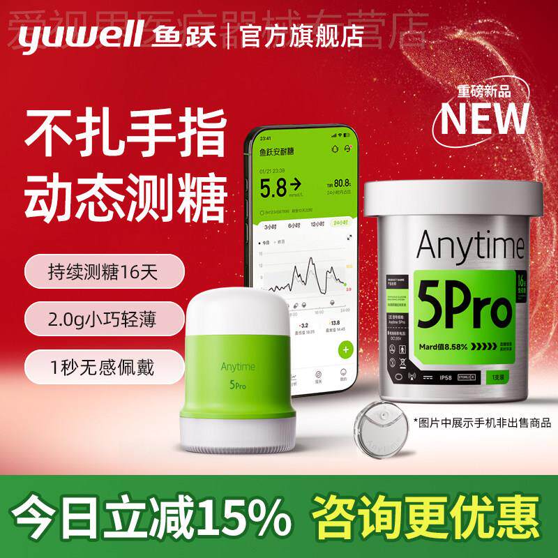 鱼跃新品5pro动态机准家用免扎针24小时动态机配件手环袖带收纳盒