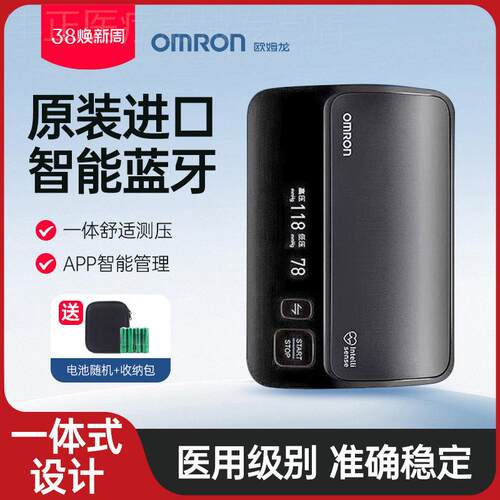 欧姆龙J761HEM7125J电子血压计进口医用精准度上臂式蓝牙仪家用配