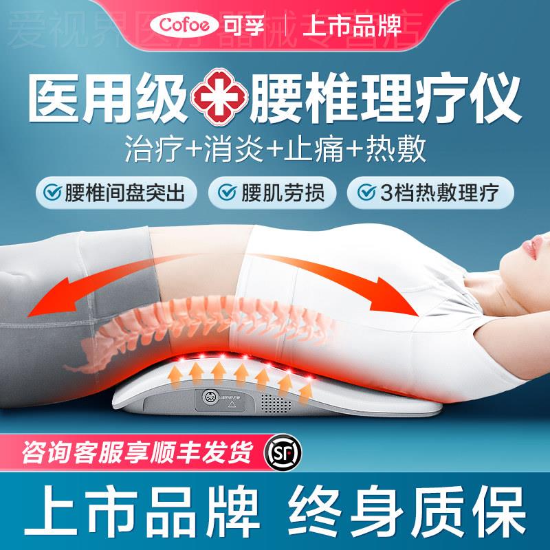 腰椎间盘突出治疗器牵引腰肌劳损理疗仪腰部缓解腰疼按摩护腰神器