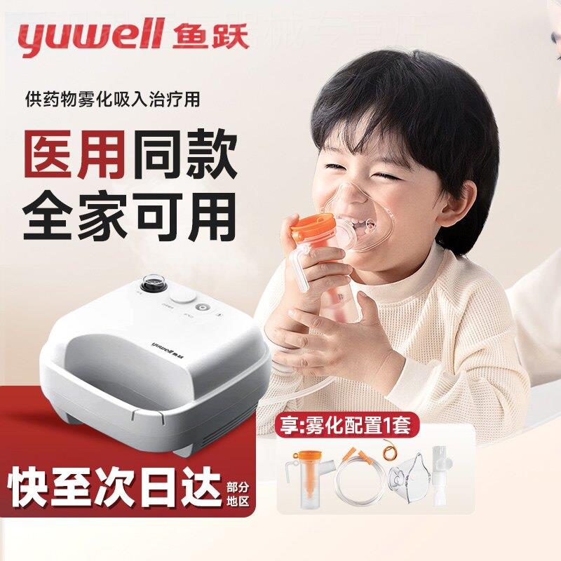 医院款403D鱼跃雾化机家用儿童家庭用医用同款雾化器配件图片