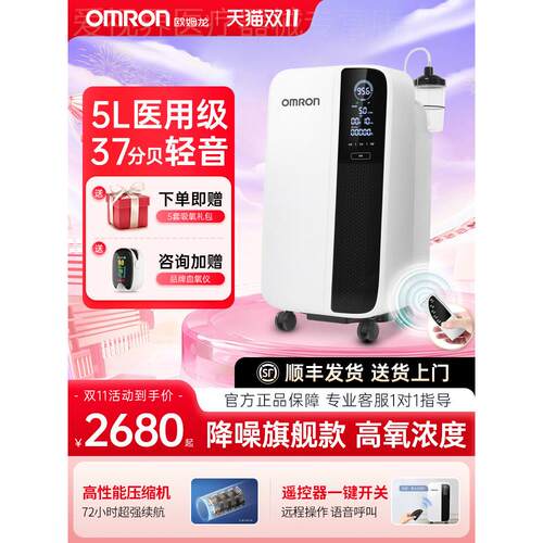 【国家补贴15%】欧姆龙制5L氧机家用老人5升氧气机肺肿气吸氧机配