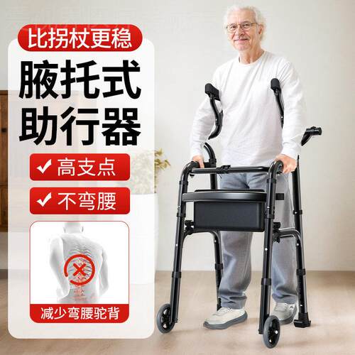 老人助行器行走辅助器残疾人助走器手术后康复训练走路器材配件