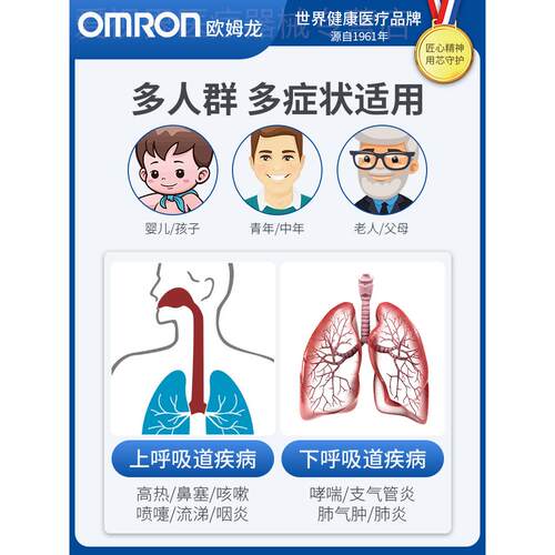 欧姆龙C900雾化器家用老人成人婴幼儿童家庭用雾化机医院同款配件