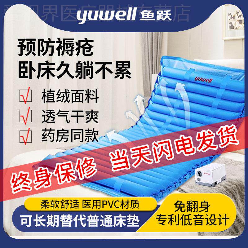 鱼跃医用老人防褥疮垫压疮气垫护理气垫床病人充气床垫家用专用垫