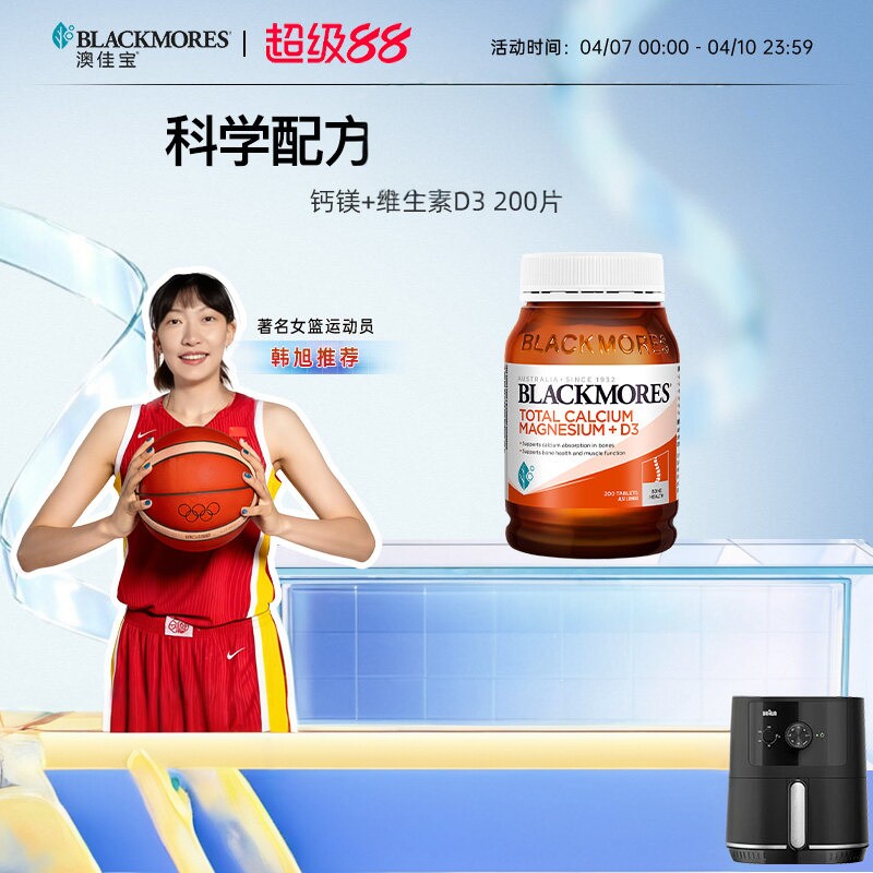 澳佳宝BLACKMORES活性钙镁锌复合维生素d3补钙青少年钙片补充剂
