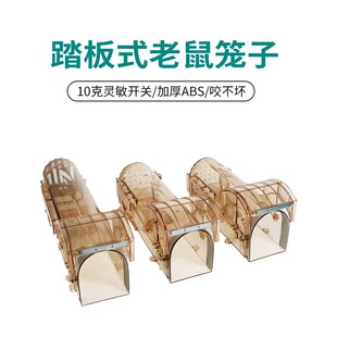 【厂家直销】踏板式环保活捉塑料捕鼠器老鼠笼（长笼款）