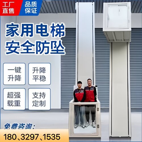新款家用电梯小型别墅二三四层复式阁楼自建房室内外升降台小电梯