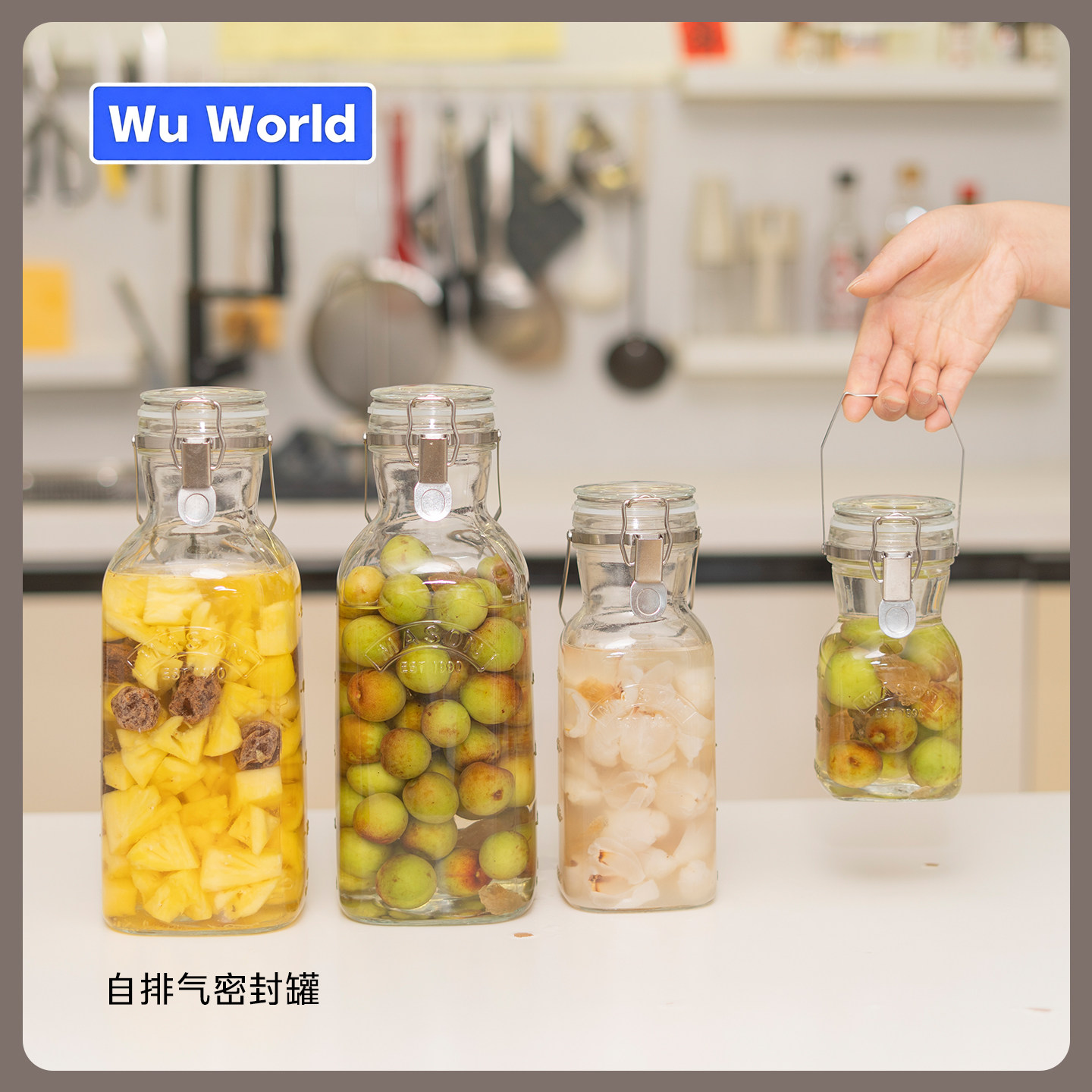 屋界自动排气玻璃密封罐牛奶果汁泡菜果酒发酵瓶家用分装罐冷水壶
