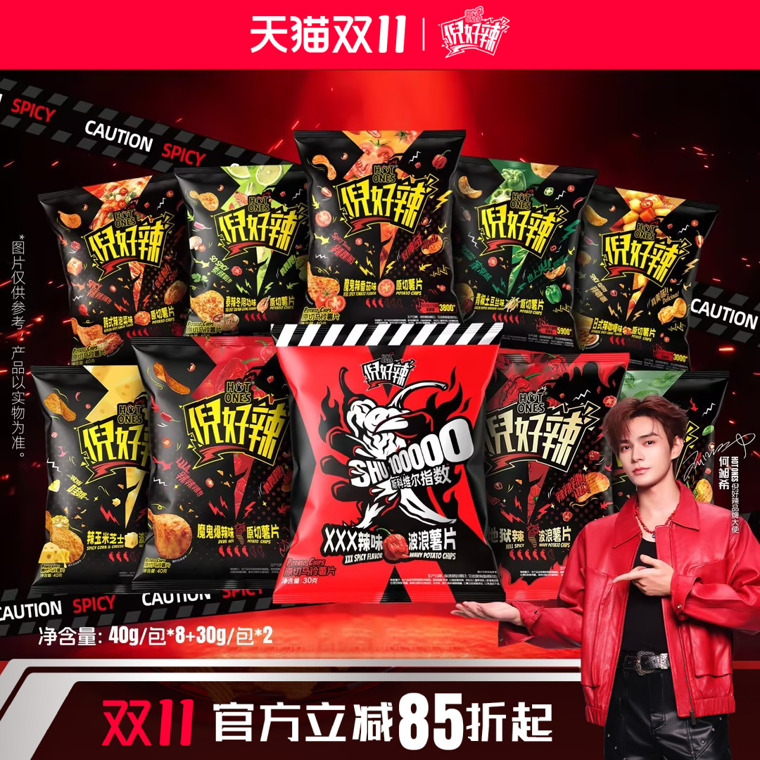 HOTONES倪好辣薯片美式爆辣休闲零食4包办公室零食解馋零食大礼包