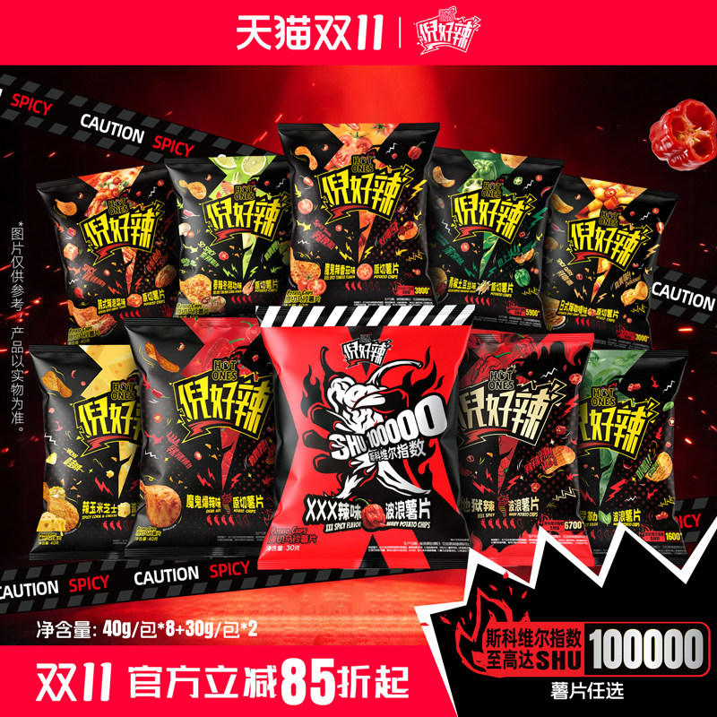 HOTONES倪好辣薯片美式爆辣休闲零食4包办公室零食解馋零食大礼包