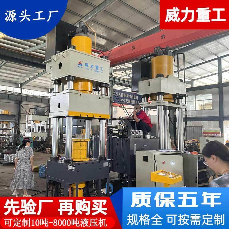 威力重工金属热模锻液压机15吨三梁四柱快速锻压成型油压机