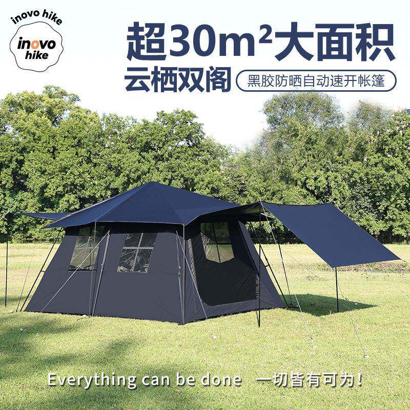大帐篷户外全自动超大双层加厚黑胶露营两房二室一厅多人家庭野营