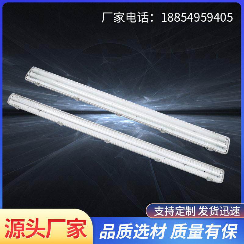 LED三防灯T8T5防水防尘防爆双管全套长条支架灯管带罩日光灯架