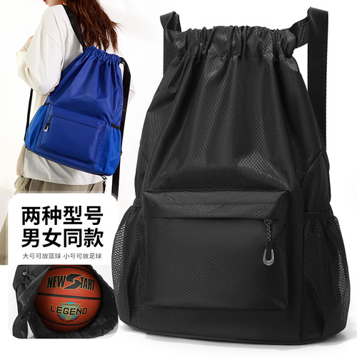 活动定制大容量抽绳轻便篮球包