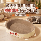 爪护家超大号猫抓板瓦楞纸磨爪盆加厚耐磨耐抓不掉屑圆形猫窝用品