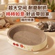 爪护家超大号猫抓板瓦楞纸磨爪盆加厚耐磨耐抓不掉屑圆形猫窝用品