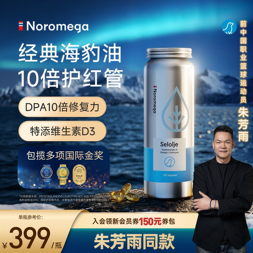 Noromega海豹油进口Omega-3鱼油
