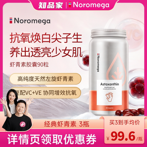 多维焕启肌肤年轻态 养出透亮少女肌