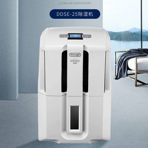 德龙家用除湿抽湿机干衣卧室办公室地下室 DDSE25/DEX216F/DNC65
