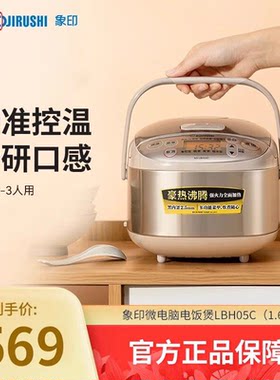 ZOJIRUSHI/象印 NS-LBH05C/LTH电饭煲小型家用电饭锅1-3人