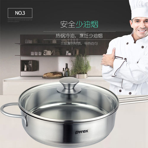 康宁Pyrex不锈钢炒锅304不锈钢电磁炉燃气灶电陶炉卤素炉31.5cm