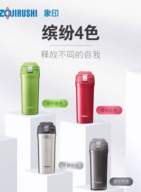 象印保温杯广口杯304不锈钢便携男女式随行咖啡杯480ml YAF