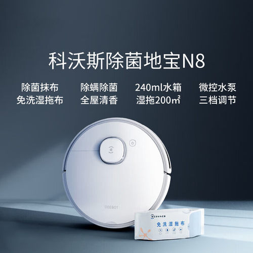 科沃斯扫拖一体机智能家用全自动吸尘器扫地机器人 配件 样品