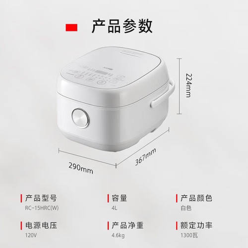 Toshiba/东芝 RC-15HRC(W)小白椰鲜饭煲IH多功能家用智能发芽米
