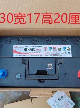 骆驼免维护12V45/60/70/85/100/120/135/165/180/200AH汽车蓄电池