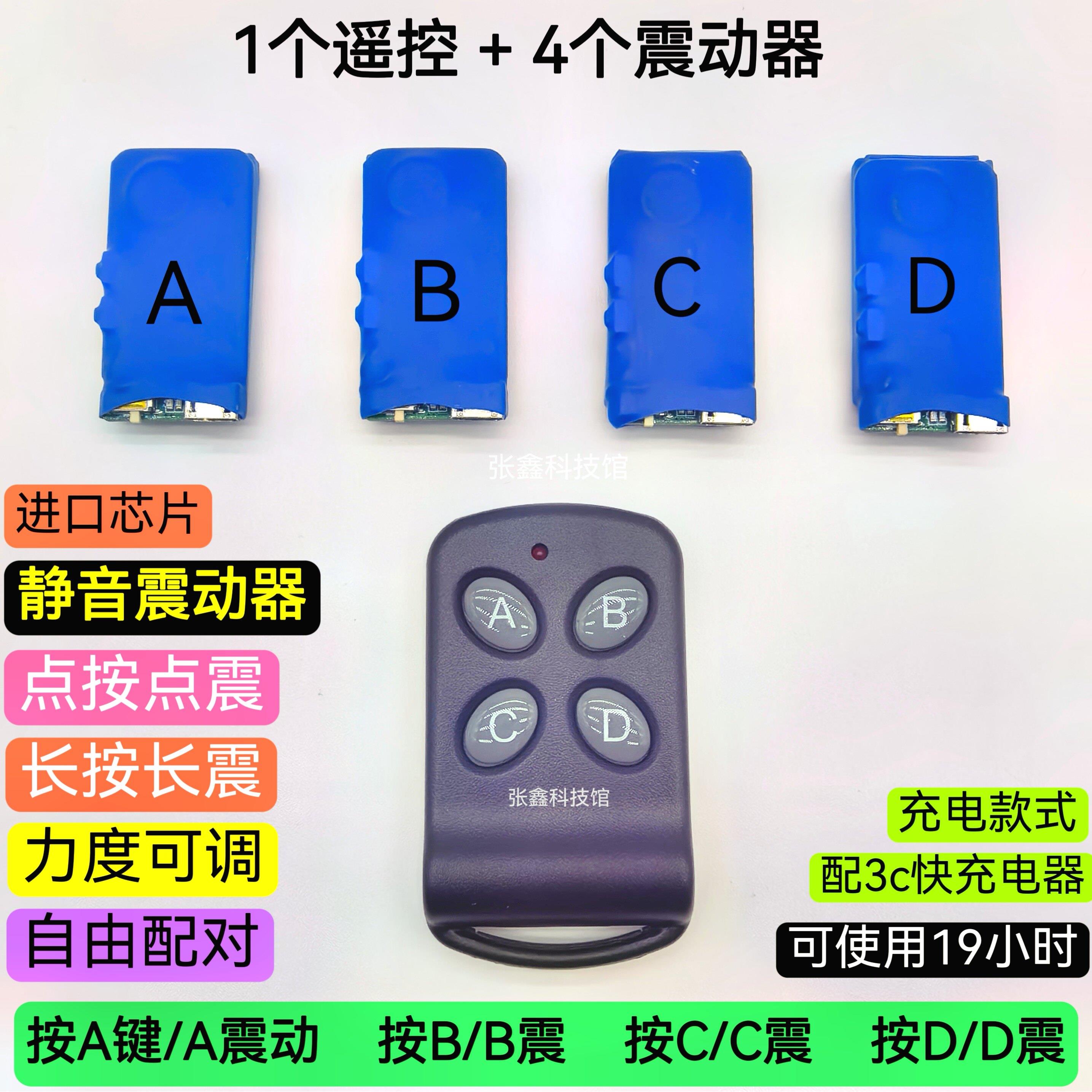 聋哑人沟通器小蜜蜂感测器遥控震动提醒器静音震动器振动器感应器