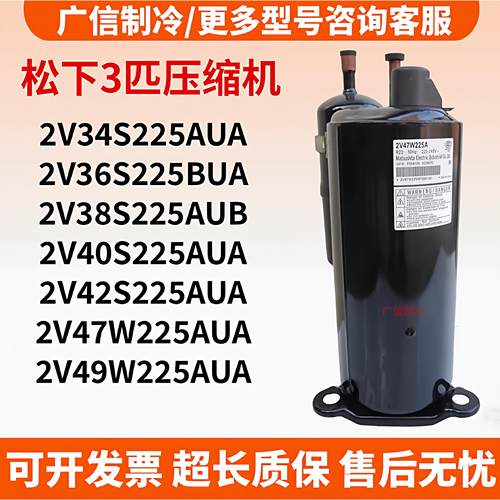 2V47W385AUA3匹空调压缩机2V47W225AUF 2V49W225AUA 2V42S225