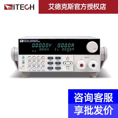 艾德克斯IT8511A+ IT8514C+直流电子负载测试仪 ITECH高功率测试