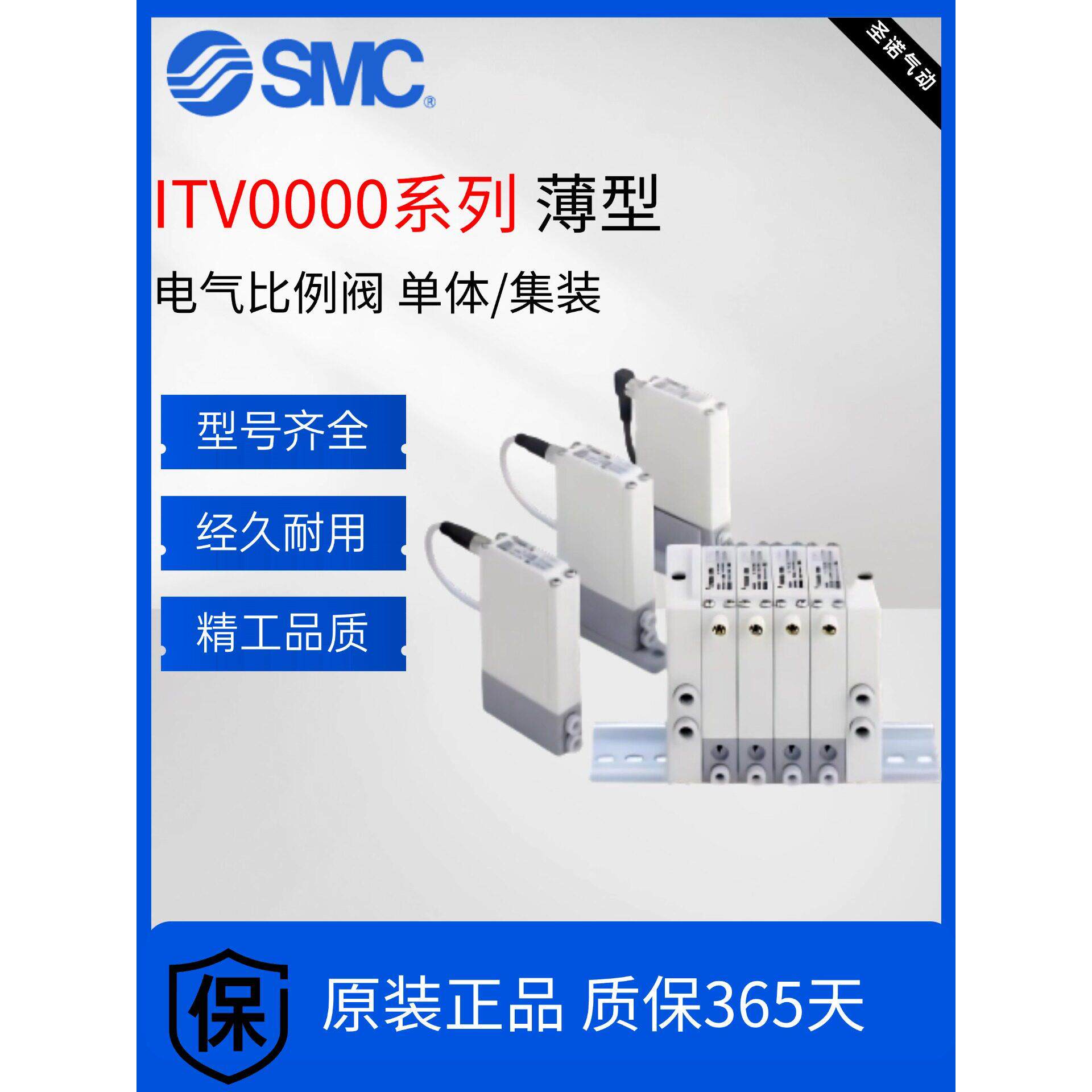 SMC比例阀ITV0010/ITV0030/ITV0050/0090-3BL/ML/MS/BS全新原装