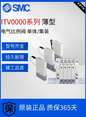 SMC比例阀ITV0010/ITV0030/ITV0050/0090-3BL/ML/MS/BS全新原装