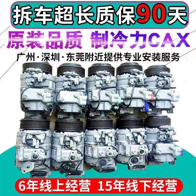 适用各种车型原装二手进口拆车件国内原装拆车件空调压缩机冷气泵