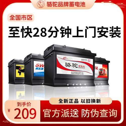 骆驼天鹅DF蓄电池汽车电瓶12v60ahL2400吉利远景X3帝豪GS缤瑞瑞虎