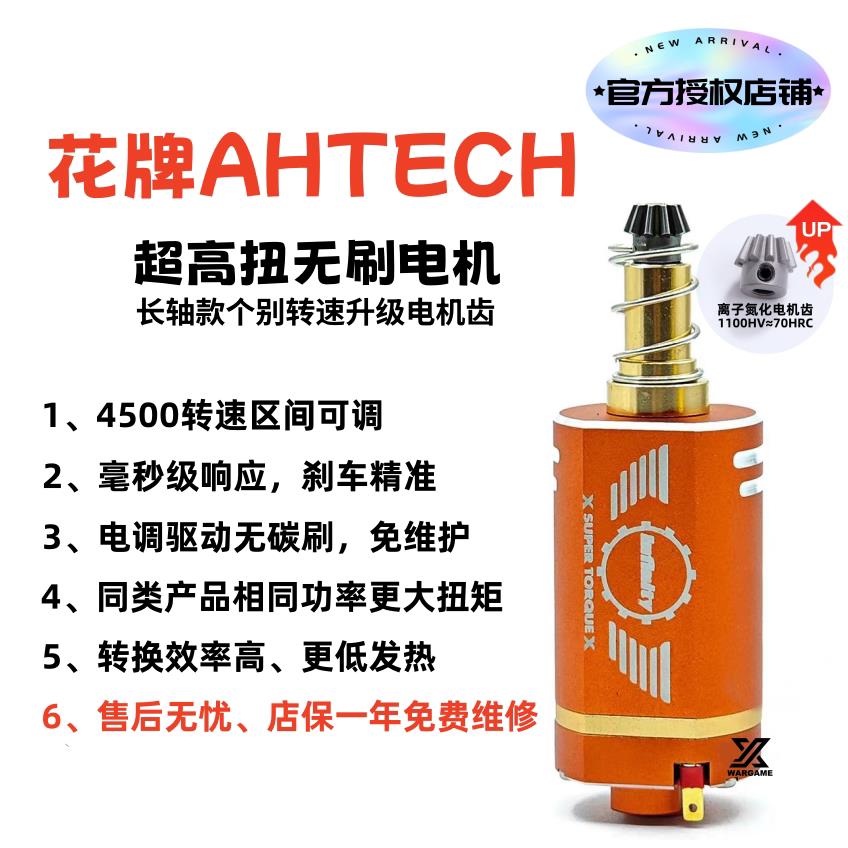 极星 花牌无刷电机 可调转速高扭高速480长轴马达