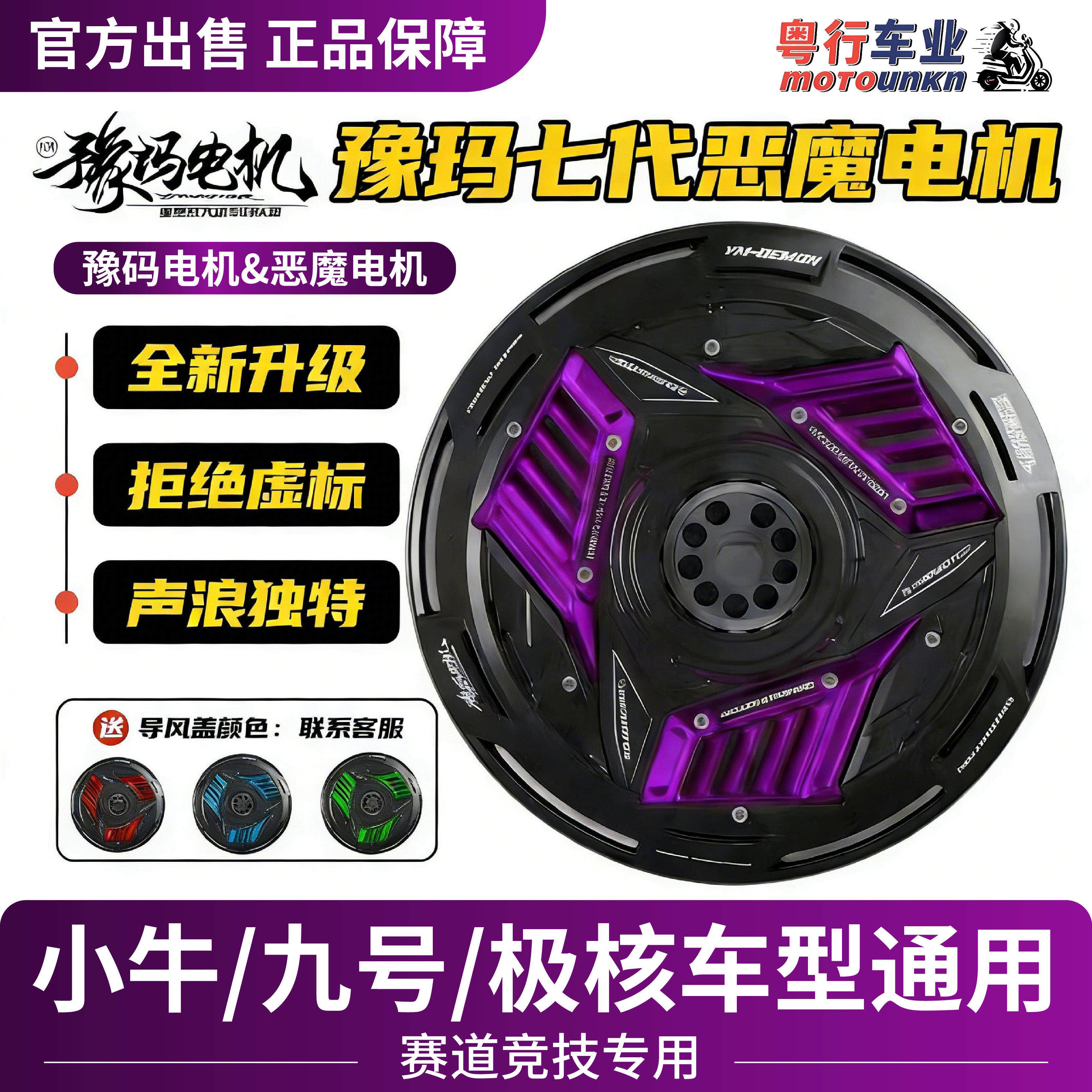豫玛电机7代恶魔御马电机七代12寸3500WP2000w大功率10寸赛道