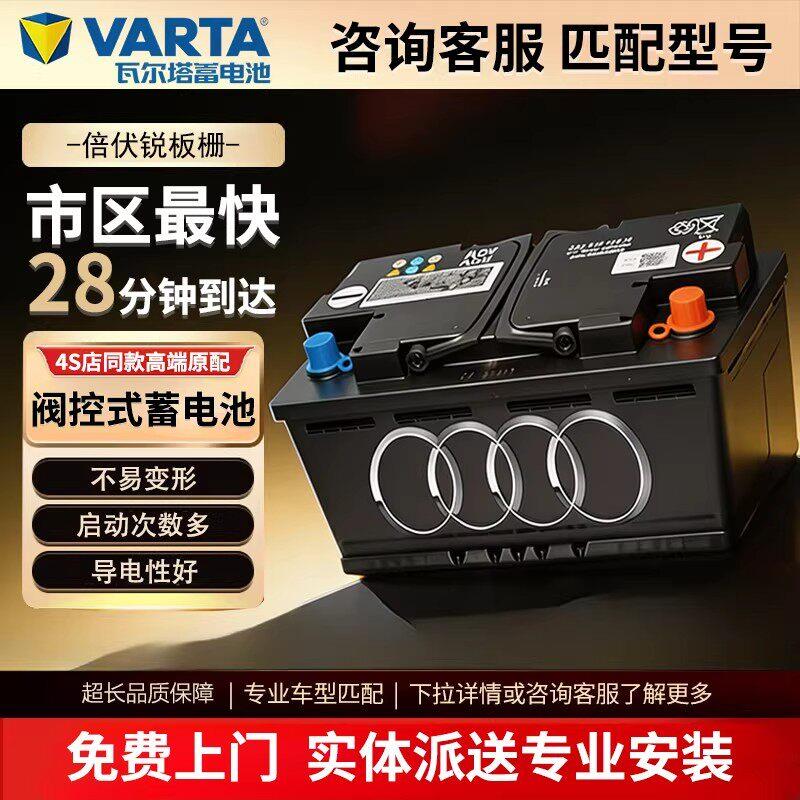 原装奥迪AGM105启停电瓶适用奥迪A6L/A8/A7/Q5/A4L/Q7电瓶蓄电池