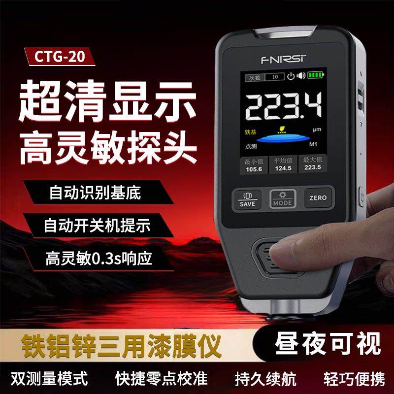 漆膜仪二手车漆厚度检测高精度漆面测厚仪镁铝锌三用旧车验车神器