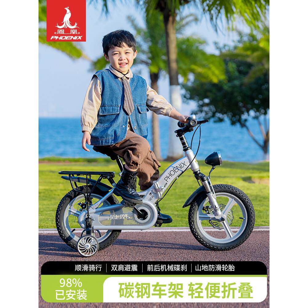 新款凤凰儿童自行车女孩2-3-6-8-10-12岁男童车小孩折叠脚踏单车