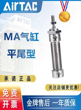 气缸小型气动大全MA16/20/25/32*15X25x30X50X75X100SU