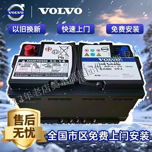 S90 电池 沃尔沃原厂原装 S60 V60 V90启停电瓶AGM80 V40 XC60 S80