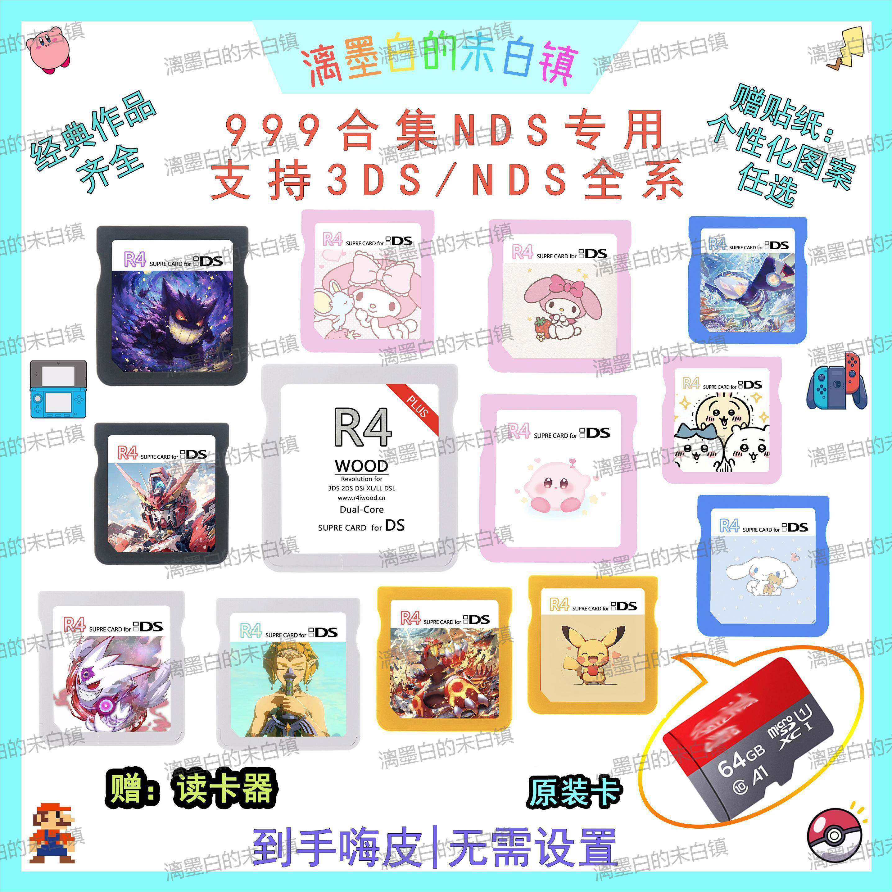 NDS烧录卡R4烧录卡3DS烧录卡中文999游戏nds游戏合集卡R4卡wood卡