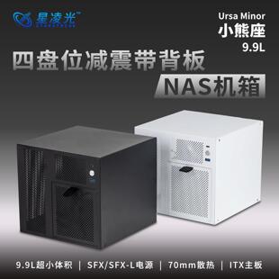 小熊座4盘位NAS主机壳SFX电源ITX主板飞牛黑群家用储存伺服器小主
