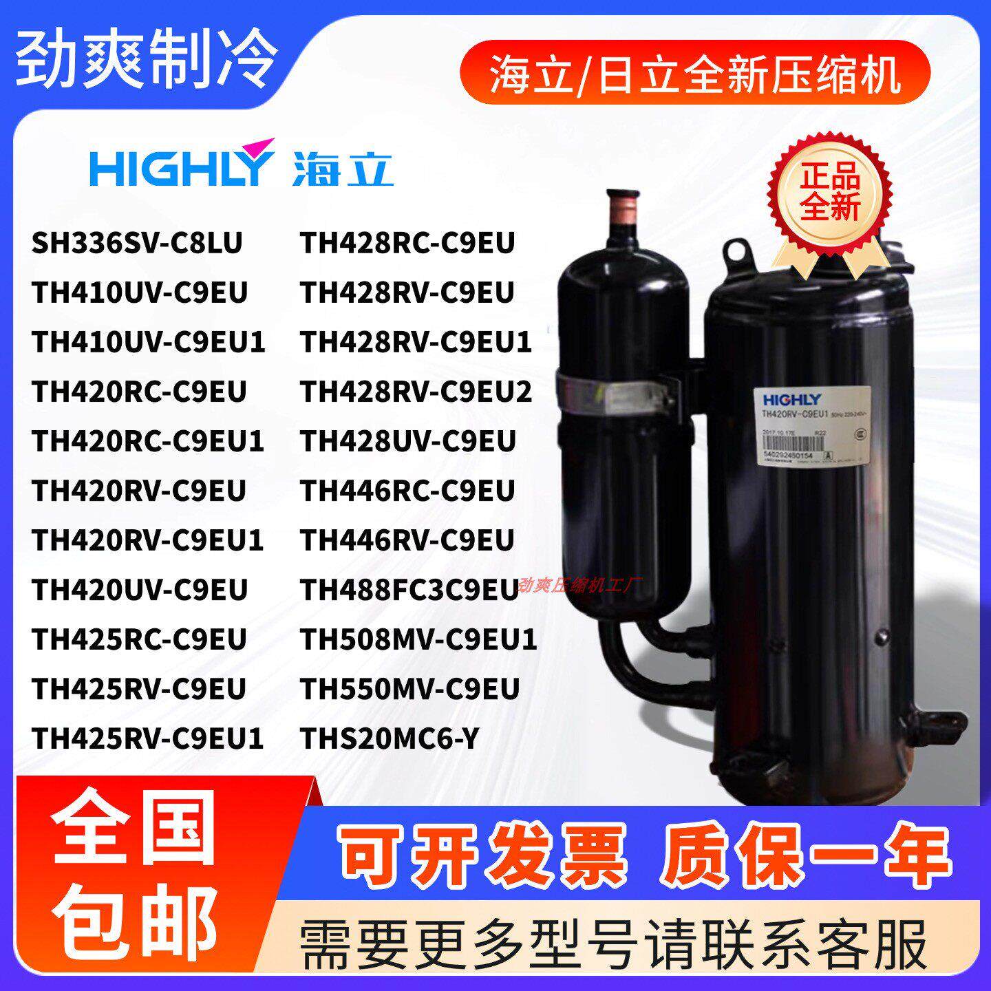 TH410UV-C9EU 420RV 425RV 428RC-C9EU 446RV TH550MV压缩机